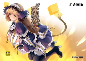 Read [Uma] Buttoi Ai wa Ikaga desu? - Fhentai