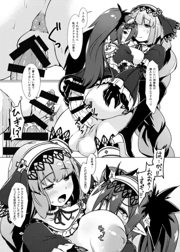 [Uma] Buttoi Ai wa Ikaga desu? Fhentai - Page 5