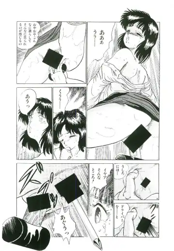 [Arino Hiroshi] Troublikko Oshioki Gumi Fhentai.net - Page 137