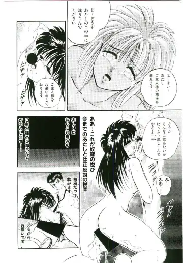 [Arino Hiroshi] Troublikko Oshioki Gumi Fhentai.net - Page 29