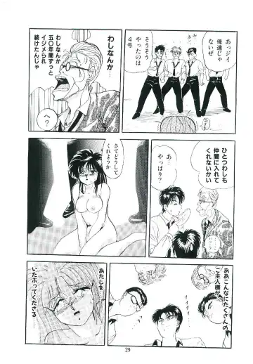 [Arino Hiroshi] Troublikko Oshioki Gumi Fhentai.net - Page 32