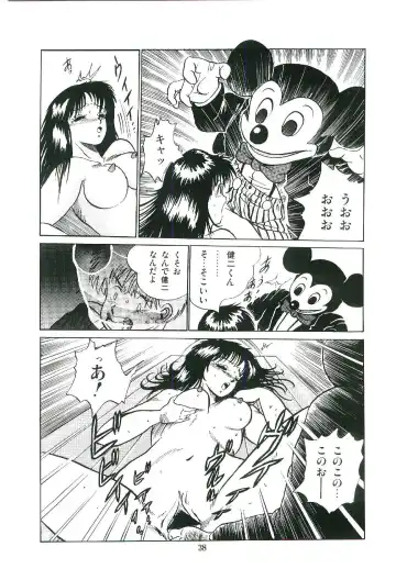 [Arino Hiroshi] Troublikko Oshioki Gumi Fhentai.net - Page 41