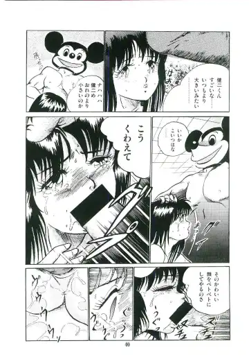 [Arino Hiroshi] Troublikko Oshioki Gumi Fhentai.net - Page 43