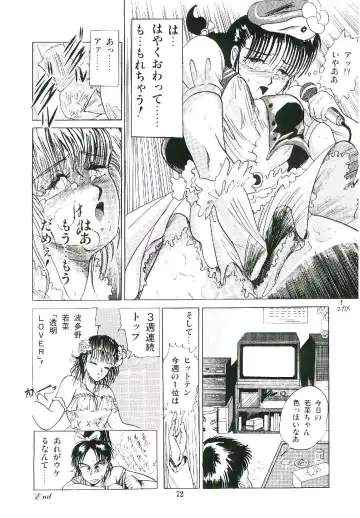 [Arino Hiroshi] Troublikko Oshioki Gumi Fhentai.net - Page 75