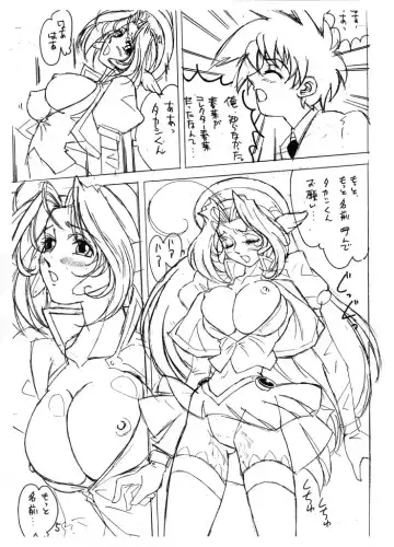 [Nakamiya Itsumi] YUI.CORRE VOL.2 Fhentai.net - Page 4