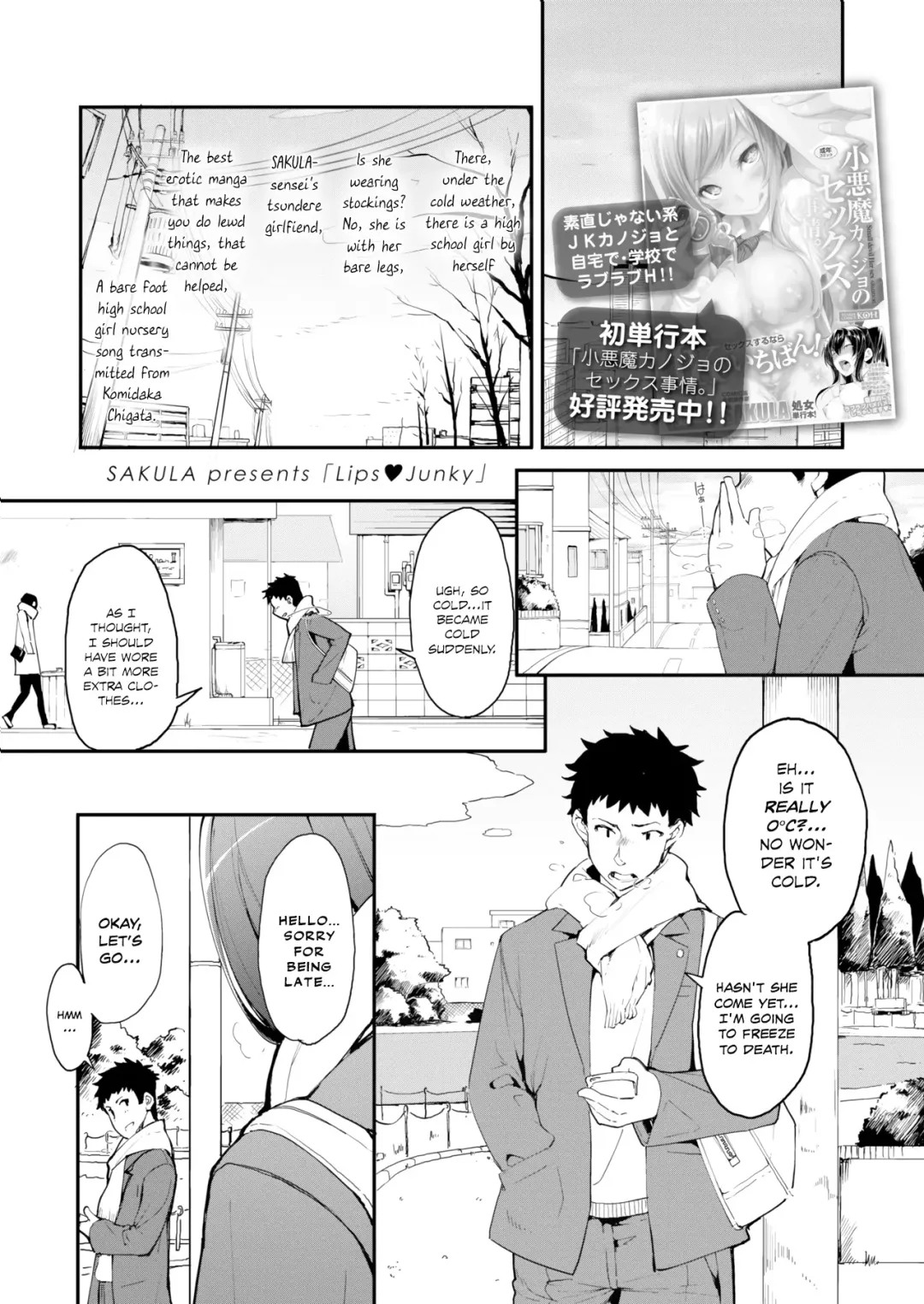 [Sakula] Lips Junky Fhentai - Page 1