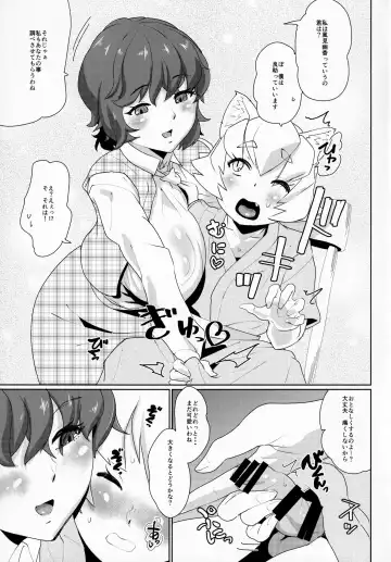 [Jackasss] Kazami Yuuka wa Kimagure ni Fhentai.net - Page 4