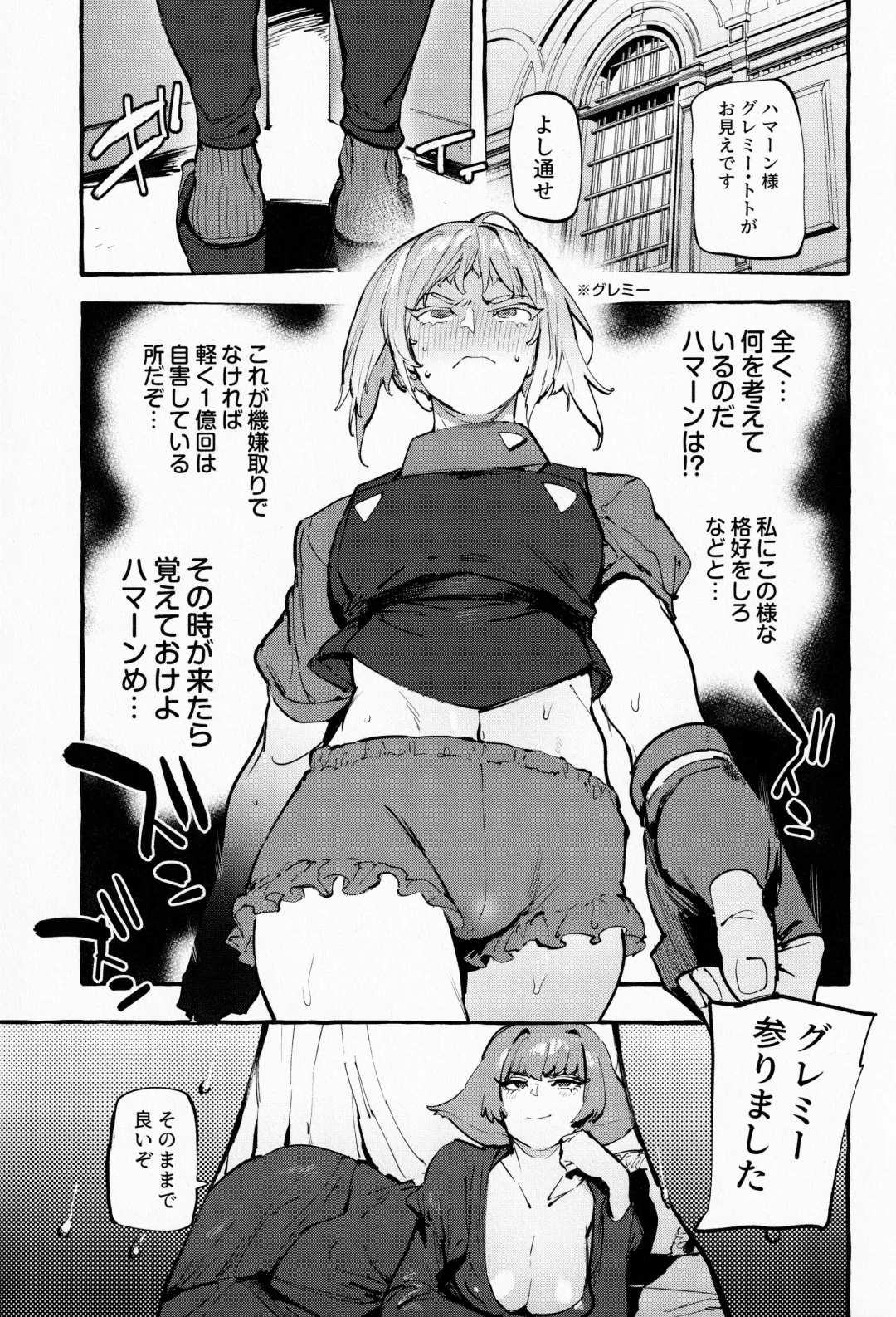 [Itami] Haman-sama no Uchuu Seiki Fhentai - Page 2