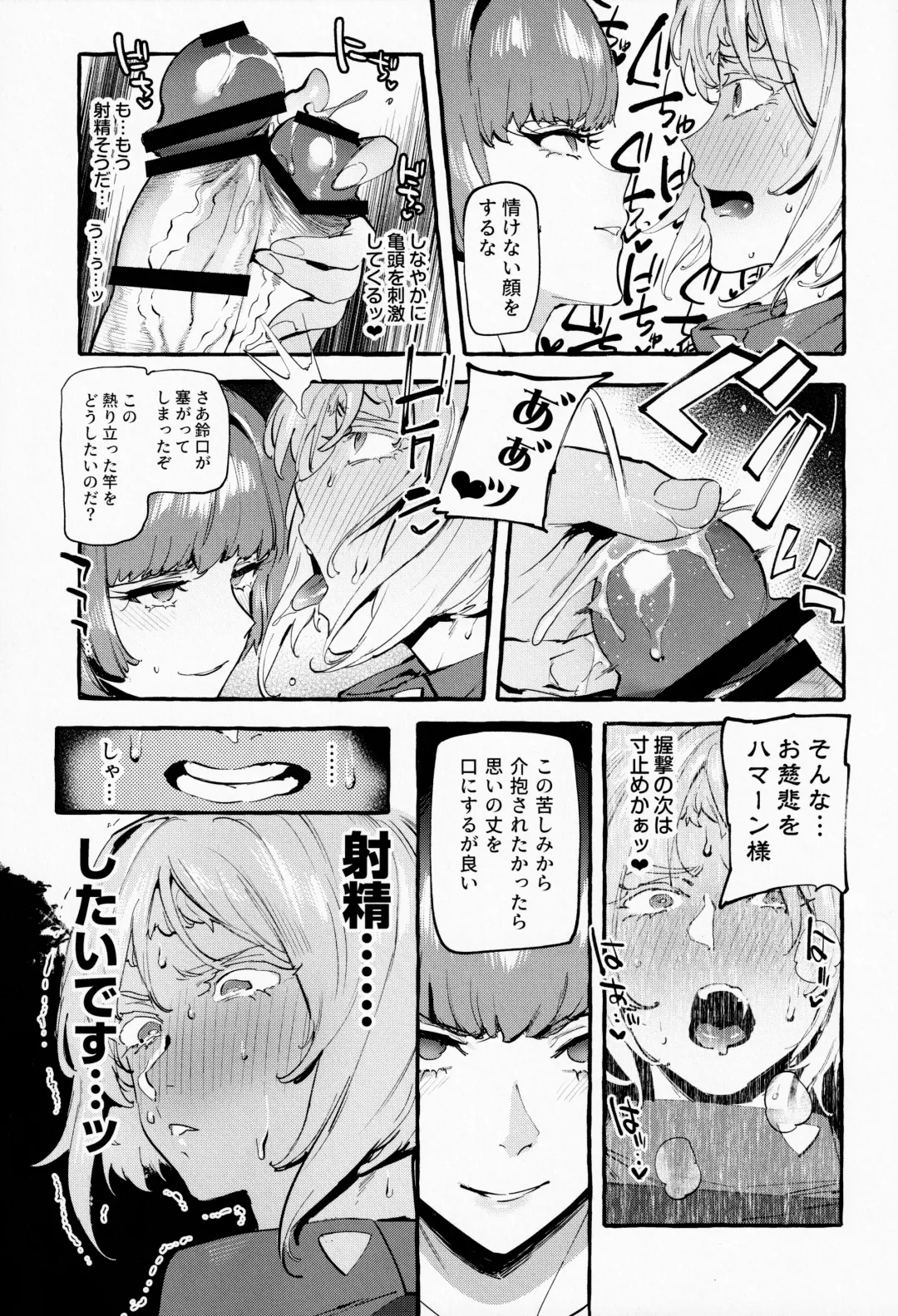 [Itami] Haman-sama no Uchuu Seiki Fhentai - Page 8