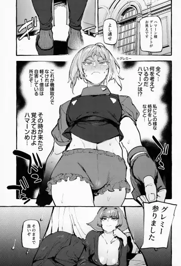 [Itami] Haman-sama no Uchuu Seiki Fhentai - Page 2