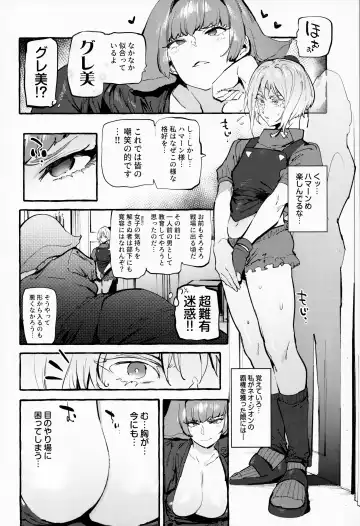 [Itami] Haman-sama no Uchuu Seiki Fhentai - Page 3