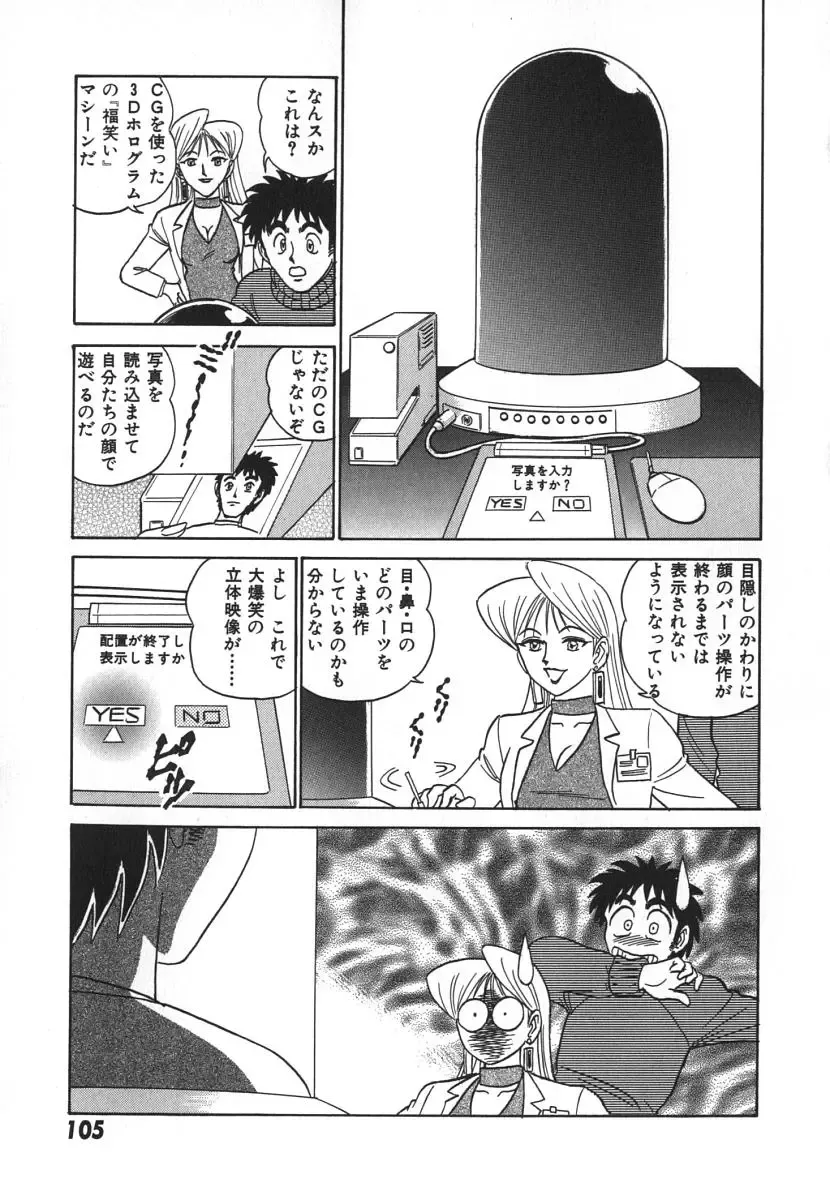 [Aro Hiroshi] Kagaku no Nyotaimori - Engineering of Raised Outlay Fhentai - Page 112