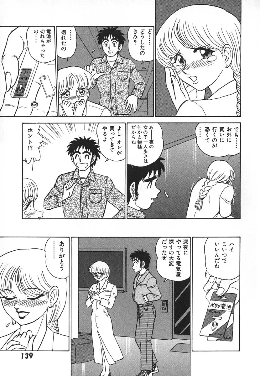 [Aro Hiroshi] Kagaku no Nyotaimori - Engineering of Raised Outlay Fhentai - Page 146