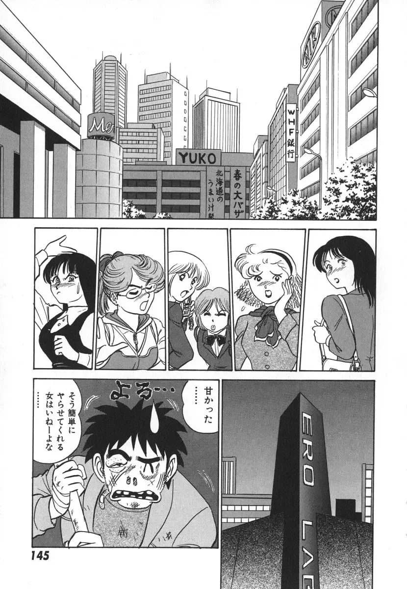 [Aro Hiroshi] Kagaku no Nyotaimori - Engineering of Raised Outlay Fhentai - Page 152