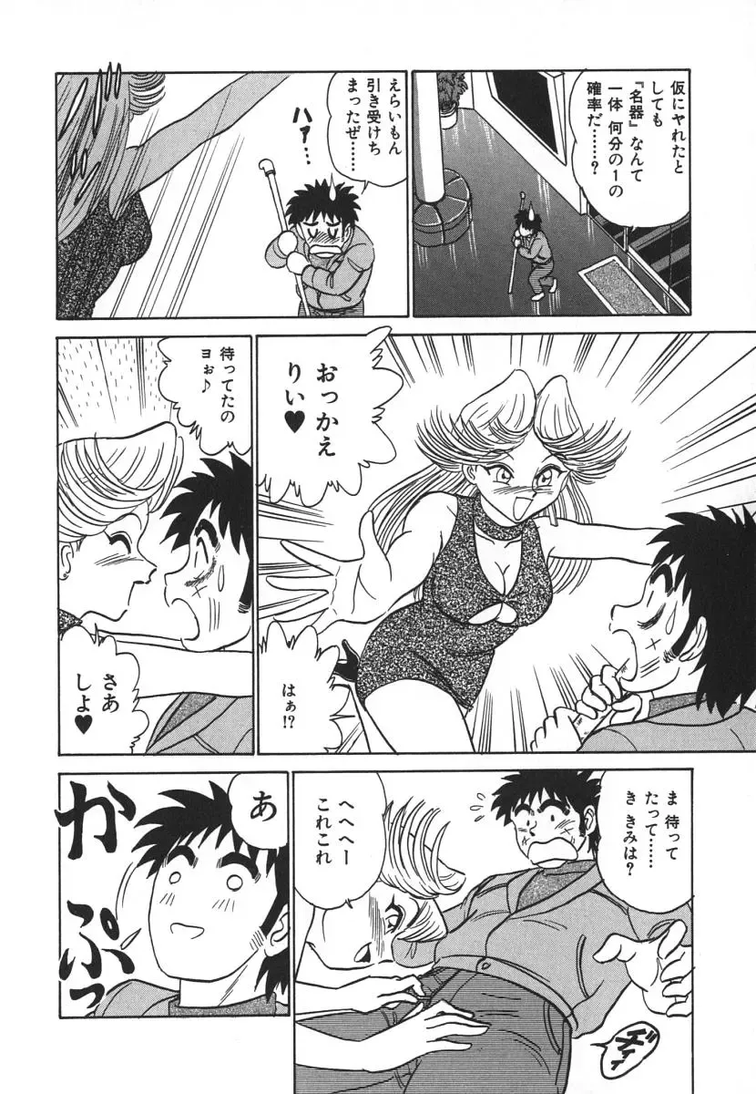 [Aro Hiroshi] Kagaku no Nyotaimori - Engineering of Raised Outlay Fhentai - Page 153