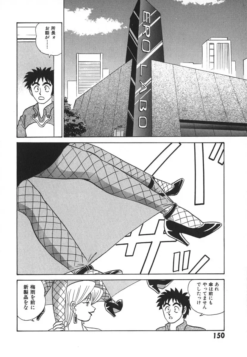 [Aro Hiroshi] Kagaku no Nyotaimori - Engineering of Raised Outlay Fhentai - Page 157