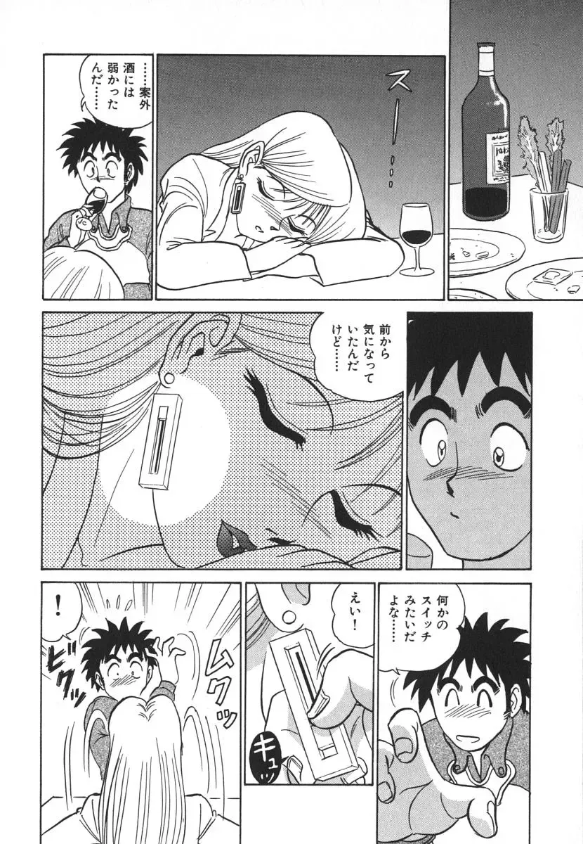 [Aro Hiroshi] Kagaku no Nyotaimori - Engineering of Raised Outlay Fhentai - Page 161