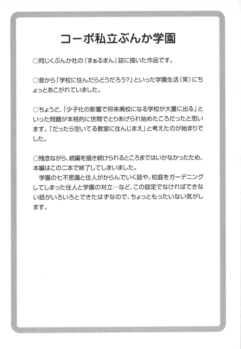 [Aro Hiroshi] Kagaku no Nyotaimori - Engineering of Raised Outlay Fhentai - Page 169