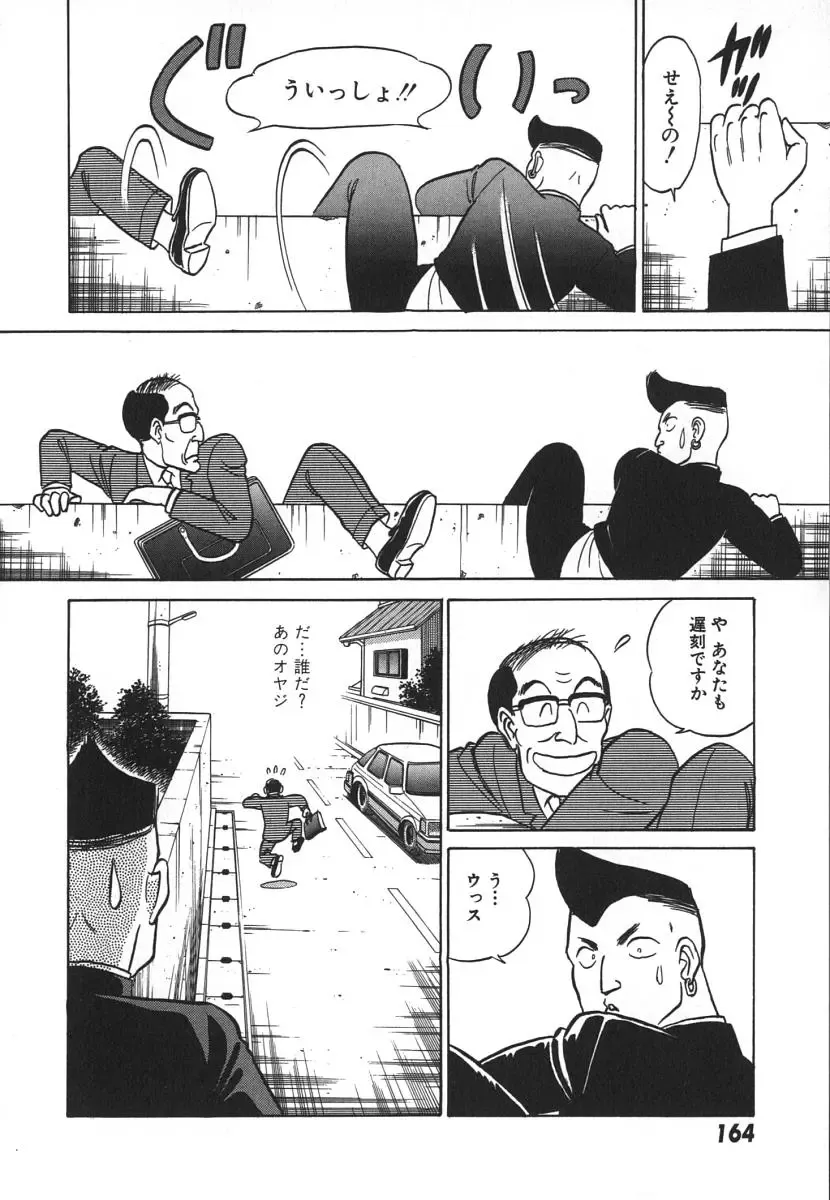 [Aro Hiroshi] Kagaku no Nyotaimori - Engineering of Raised Outlay Fhentai - Page 171