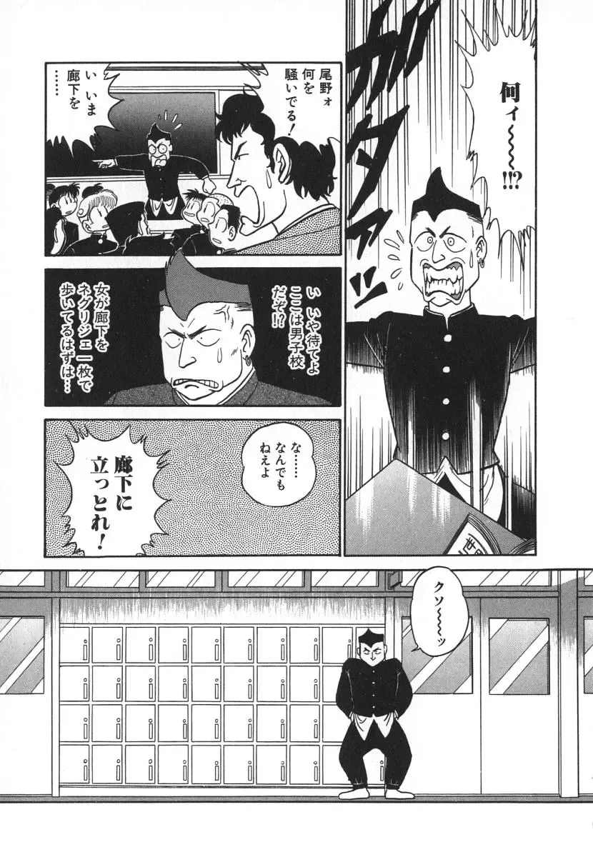 [Aro Hiroshi] Kagaku no Nyotaimori - Engineering of Raised Outlay Fhentai - Page 174