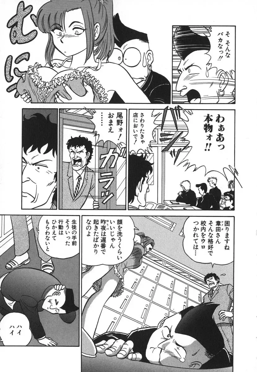 [Aro Hiroshi] Kagaku no Nyotaimori - Engineering of Raised Outlay Fhentai - Page 176