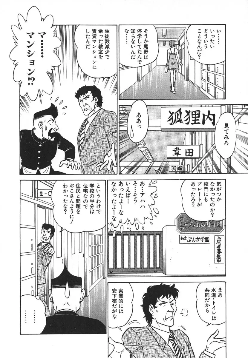 [Aro Hiroshi] Kagaku no Nyotaimori - Engineering of Raised Outlay Fhentai - Page 177