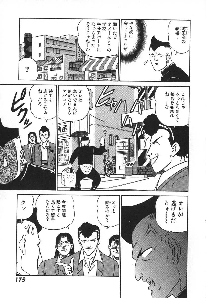 [Aro Hiroshi] Kagaku no Nyotaimori - Engineering of Raised Outlay Fhentai - Page 182