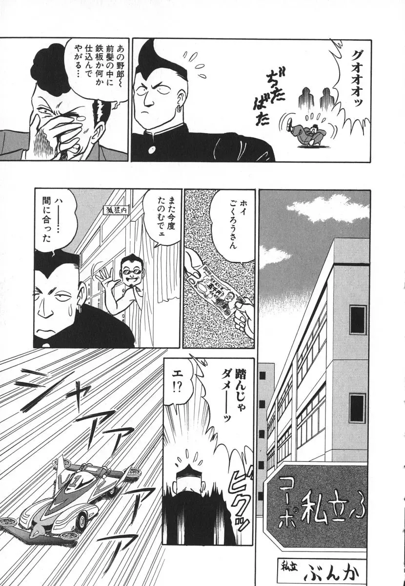 [Aro Hiroshi] Kagaku no Nyotaimori - Engineering of Raised Outlay Fhentai - Page 184