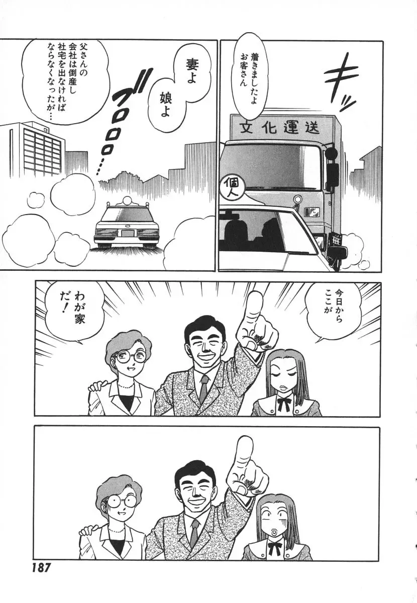 [Aro Hiroshi] Kagaku no Nyotaimori - Engineering of Raised Outlay Fhentai - Page 194