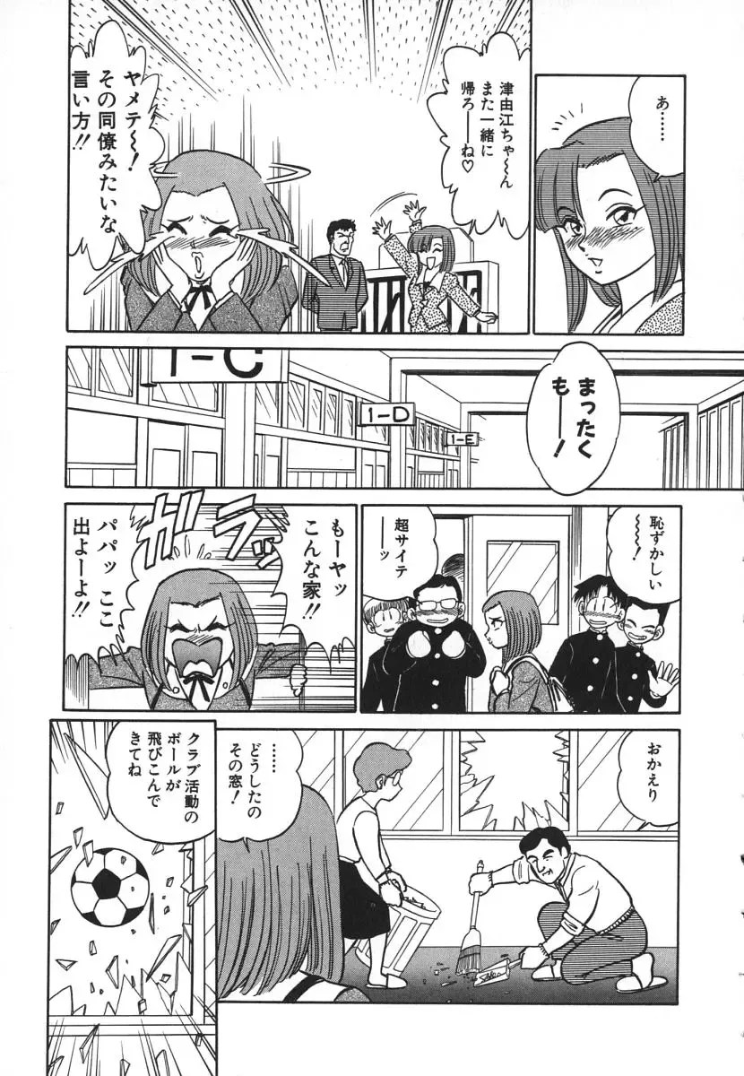 [Aro Hiroshi] Kagaku no Nyotaimori - Engineering of Raised Outlay Fhentai - Page 208