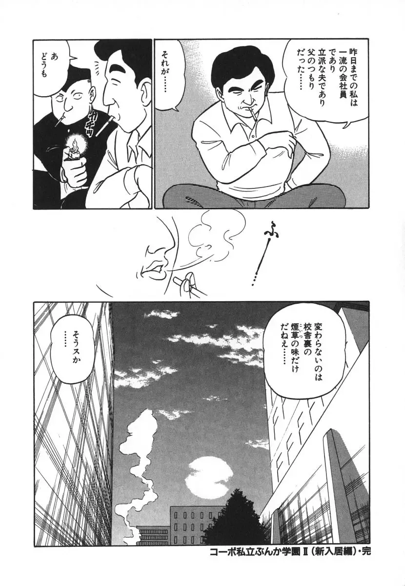 [Aro Hiroshi] Kagaku no Nyotaimori - Engineering of Raised Outlay Fhentai - Page 213