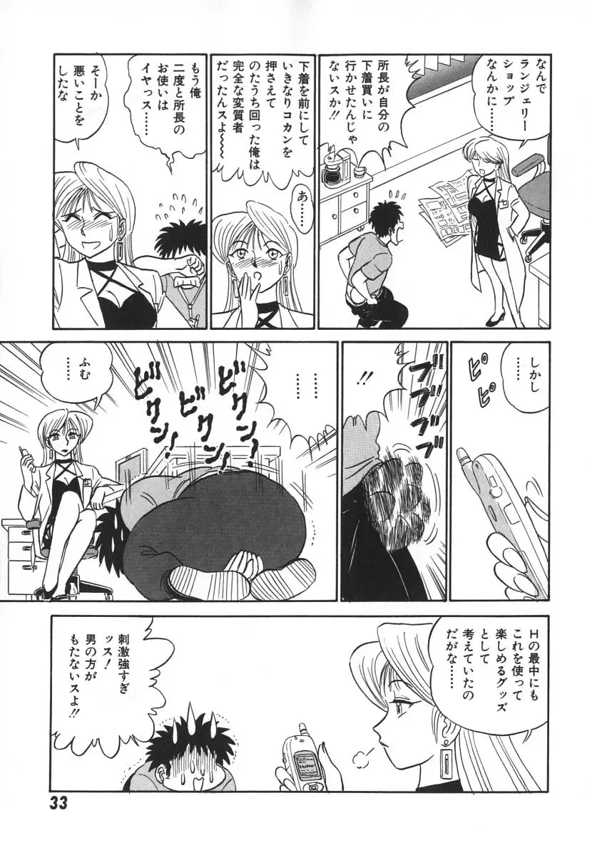 [Aro Hiroshi] Kagaku no Nyotaimori - Engineering of Raised Outlay Fhentai - Page 40