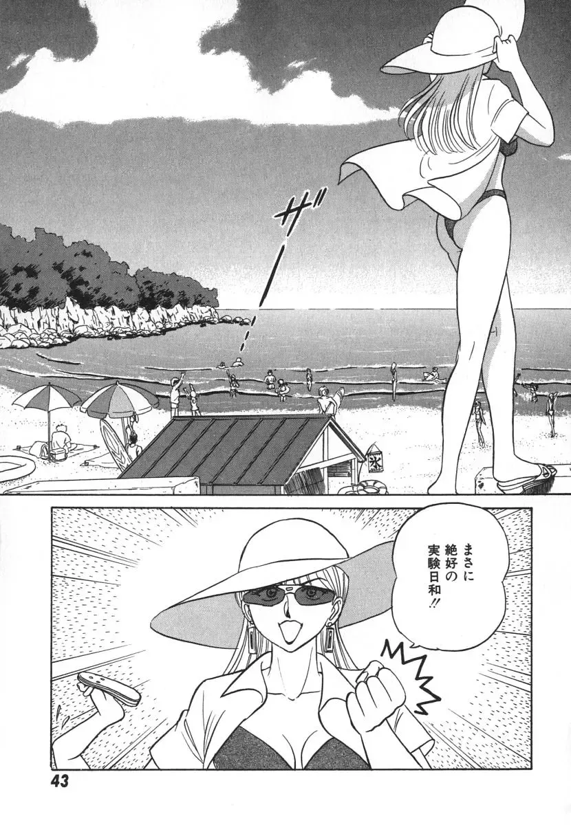 [Aro Hiroshi] Kagaku no Nyotaimori - Engineering of Raised Outlay Fhentai - Page 50