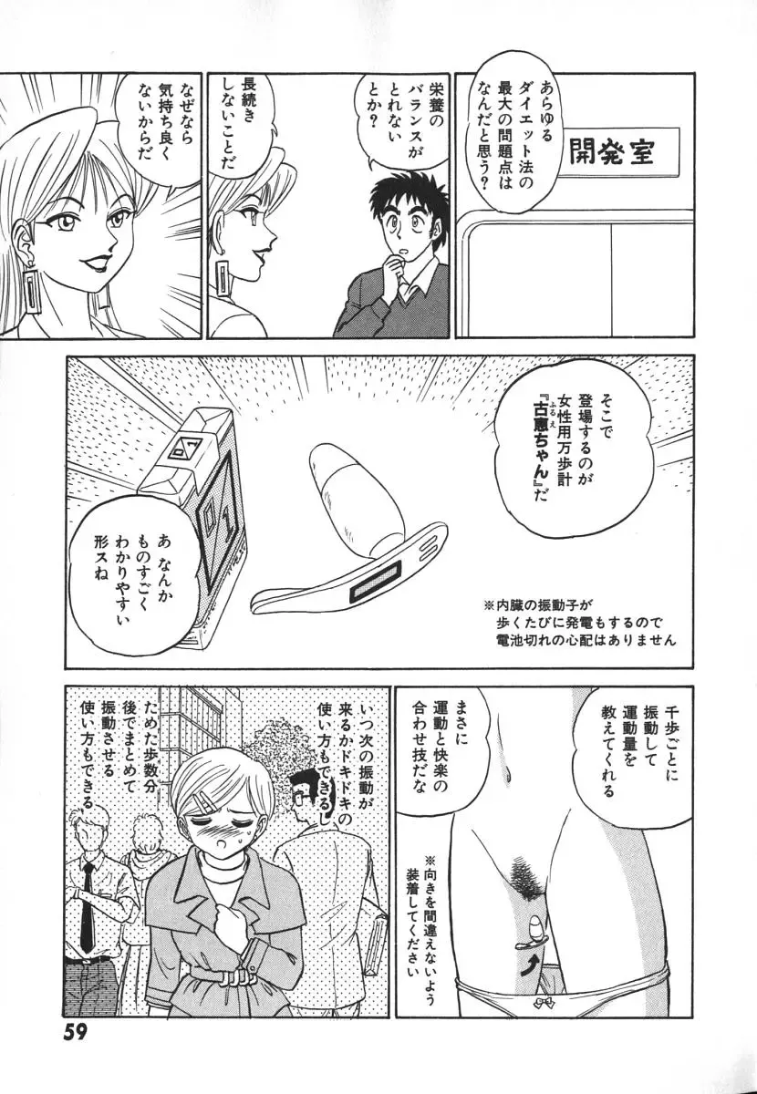 [Aro Hiroshi] Kagaku no Nyotaimori - Engineering of Raised Outlay Fhentai - Page 66