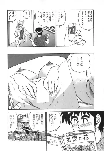 [Aro Hiroshi] Kagaku no Nyotaimori - Engineering of Raised Outlay Fhentai - Page 105
