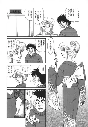 [Aro Hiroshi] Kagaku no Nyotaimori - Engineering of Raised Outlay Fhentai - Page 113