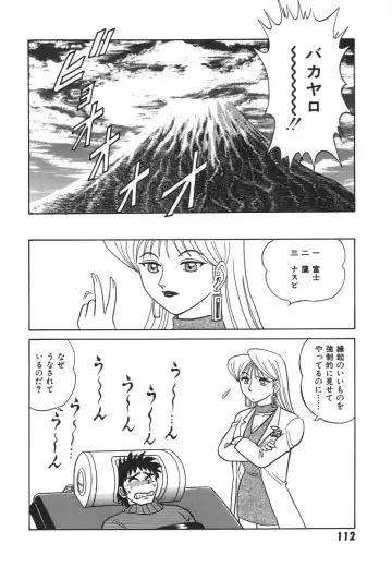 [Aro Hiroshi] Kagaku no Nyotaimori - Engineering of Raised Outlay Fhentai - Page 119