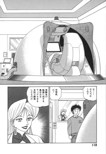 [Aro Hiroshi] Kagaku no Nyotaimori - Engineering of Raised Outlay Fhentai - Page 125