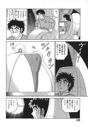 [Aro Hiroshi] Kagaku no Nyotaimori - Engineering of Raised Outlay Fhentai - Page 127
