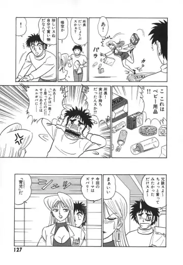 [Aro Hiroshi] Kagaku no Nyotaimori - Engineering of Raised Outlay Fhentai - Page 134