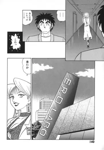 [Aro Hiroshi] Kagaku no Nyotaimori - Engineering of Raised Outlay Fhentai - Page 147