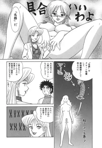[Aro Hiroshi] Kagaku no Nyotaimori - Engineering of Raised Outlay Fhentai - Page 149
