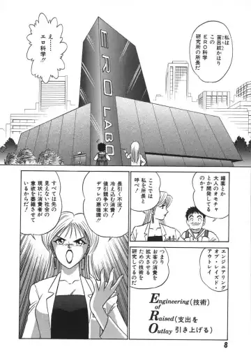 [Aro Hiroshi] Kagaku no Nyotaimori - Engineering of Raised Outlay Fhentai - Page 15