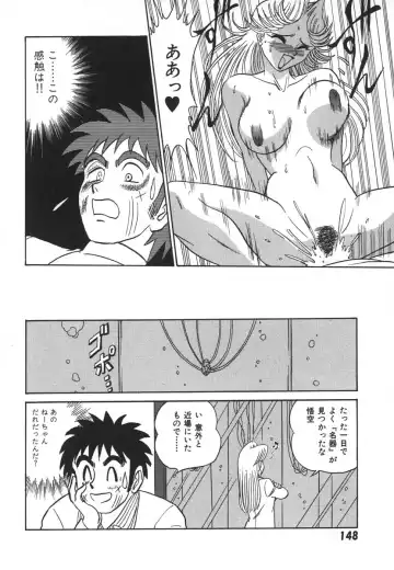 [Aro Hiroshi] Kagaku no Nyotaimori - Engineering of Raised Outlay Fhentai - Page 155