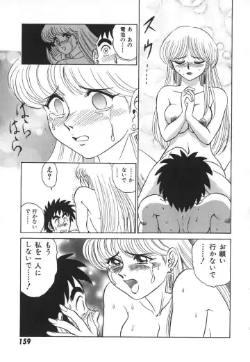 [Aro Hiroshi] Kagaku no Nyotaimori - Engineering of Raised Outlay Fhentai - Page 166