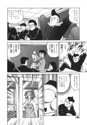 [Aro Hiroshi] Kagaku no Nyotaimori - Engineering of Raised Outlay Fhentai - Page 173