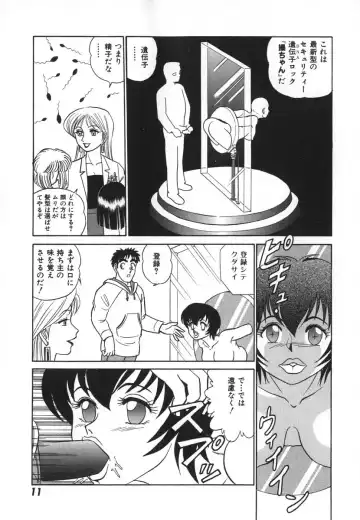 [Aro Hiroshi] Kagaku no Nyotaimori - Engineering of Raised Outlay Fhentai - Page 18