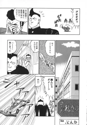 [Aro Hiroshi] Kagaku no Nyotaimori - Engineering of Raised Outlay Fhentai - Page 184