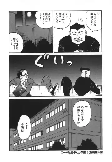 [Aro Hiroshi] Kagaku no Nyotaimori - Engineering of Raised Outlay Fhentai - Page 193