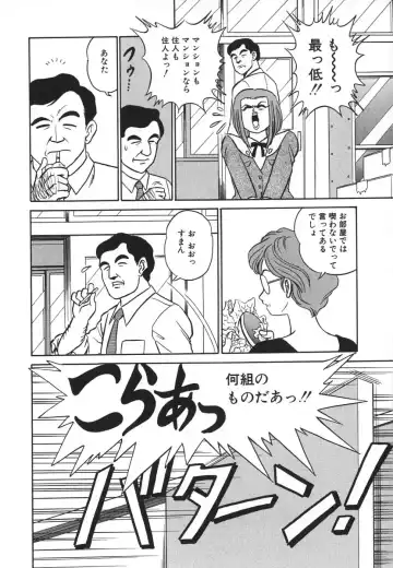 [Aro Hiroshi] Kagaku no Nyotaimori - Engineering of Raised Outlay Fhentai - Page 199